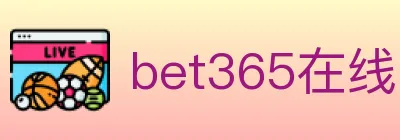 bet365在线体育 logo